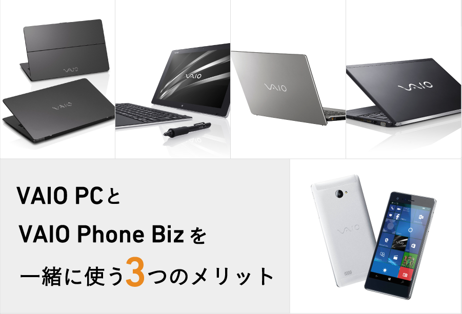 大学生がVAIO S11を選ぶ理由