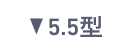 5.0型